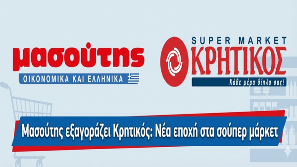 Η μεγάλη κίνηση του 2026: Ο Μασούτης εξαγοράζει τον Κρητικό