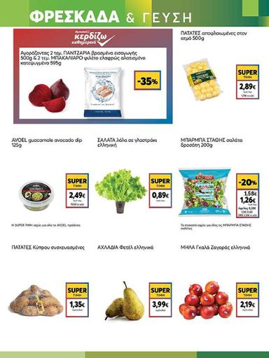 Φυλλάδιο My Market - My Market από 14/10 έως 29/10 - σελίδα 3