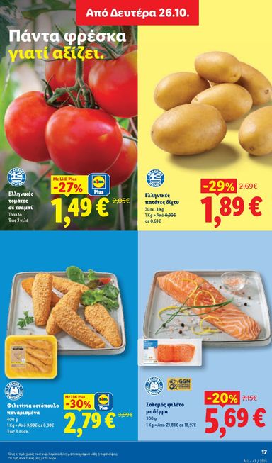 Φυλλάδιο Lidl - Lidl από 22/10 έως 27/10 - σελίδα 37