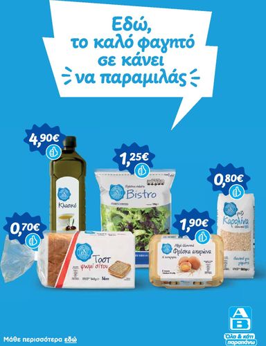 Φυλλάδιο AB - AB από 22/10 έως 04/11 - σελίδα 3
