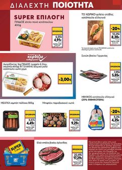 Φυλλάδιο My Market από τετάρτης 14/10