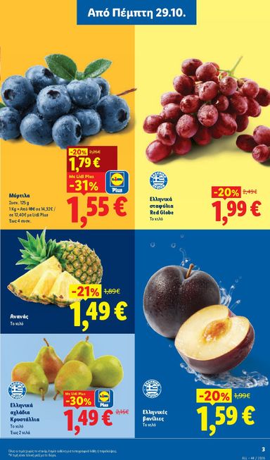 Φυλλάδιο Lidl - Lidl από 29/10 έως 04/11 - σελίδα 3