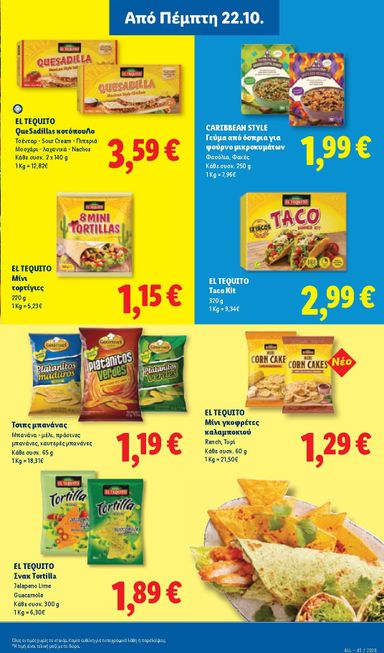 Φυλλάδιο Lidl - Lidl από 22/10 έως 27/10 - σελίδα 21