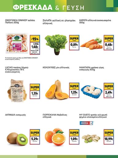 Φυλλάδιο My Market - My Market από 30/10 έως 10/11 - σελίδα 3