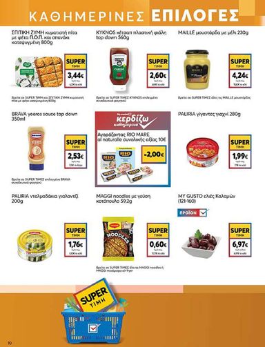 Φυλλάδιο My Market - My Market από 14/10 έως 29/10 - σελίδα 10