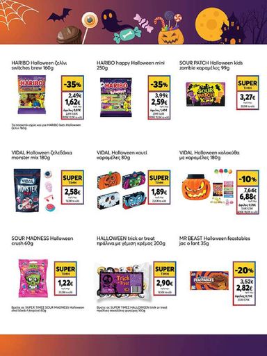 Φυλλάδιο My Market - My Market από 14/10 έως 29/10 - σελίδα 17