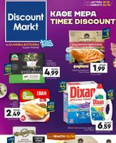 Discount Markt έγκυρο
