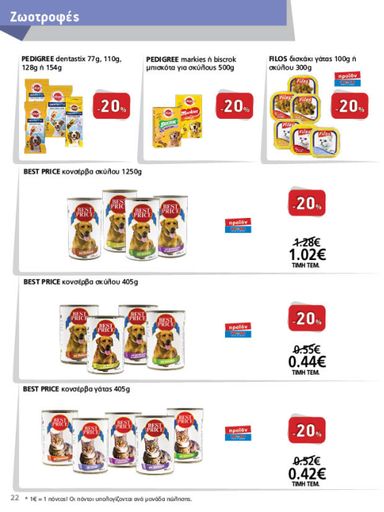 Φυλλάδιο Metro Cash & Carry - Metro Cash & Carry από 21/10 έως 03/11 - σελίδα 22