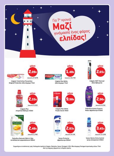 Φυλλάδιο Μασούτης - Masoutis από 22/10 έως 04/11 - σελίδα 38