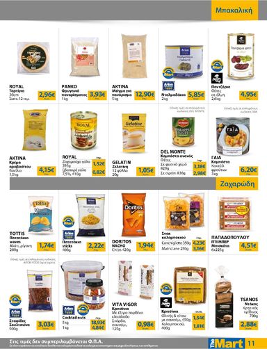 Φυλλάδιο The Mart - The Mart - Για Επιχειρήσεις Εστίασης από 21/10 έως 03/11 - σελίδα 11