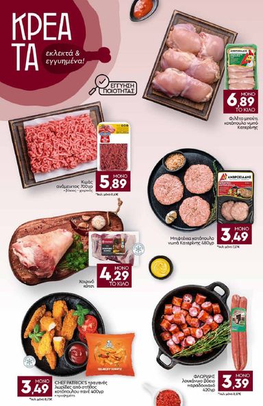 Φυλλάδιο Discount Markt - Discount Markt από 02/11 έως 07/11 - σελίδα 4