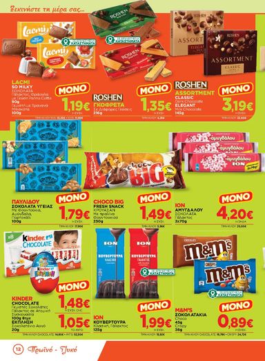 Φυλλάδιο Bazaar - Bazaar από 14/10 έως 03/11 - σελίδα 12
