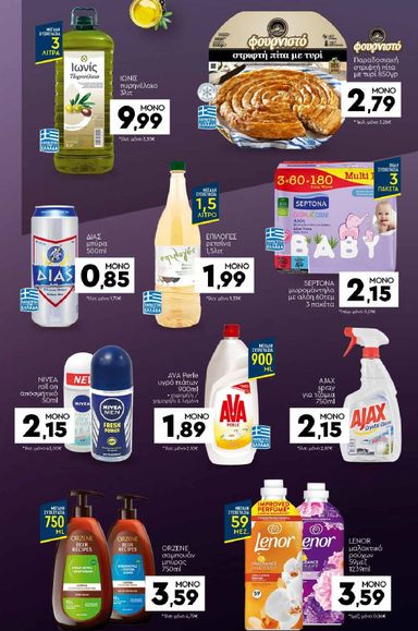 Φυλλάδιο Discount Markt - Discount Markt από 02/11 έως 07/11 - σελίδα 21