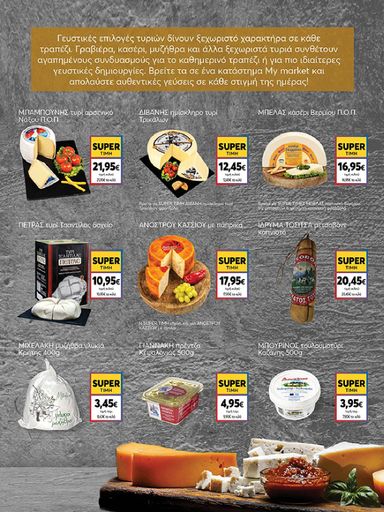 Φυλλάδιο My Market - My Market από 30/10 έως 10/11 - σελίδα 9