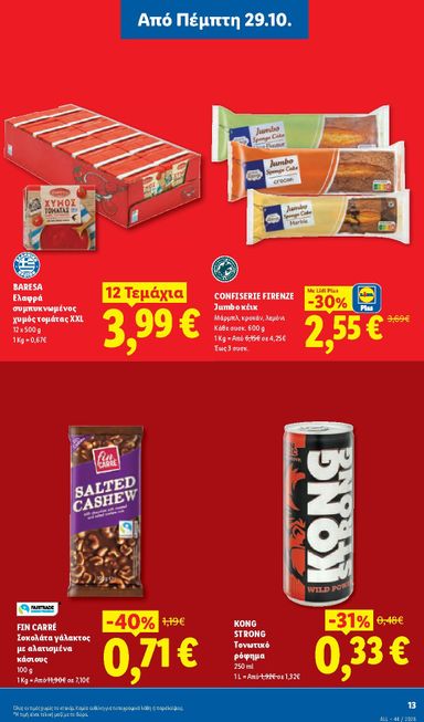 Φυλλάδιο Lidl - Lidl από 29/10 έως 04/11 - σελίδα 15