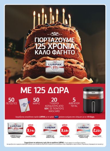 Φυλλάδιο Μασούτης - Masoutis από 22/10 έως 04/11 - σελίδα 7