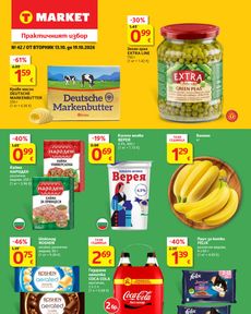 T Market - Седмична листовка