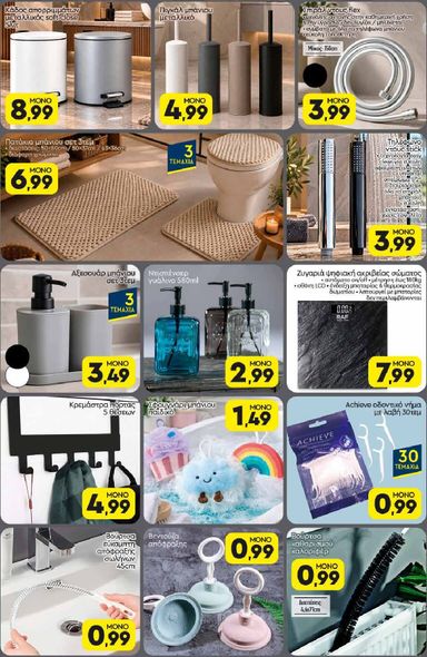 Φυλλάδιο Discount Markt - Discount Markt από 19/10 έως 24/10 - σελίδα 16