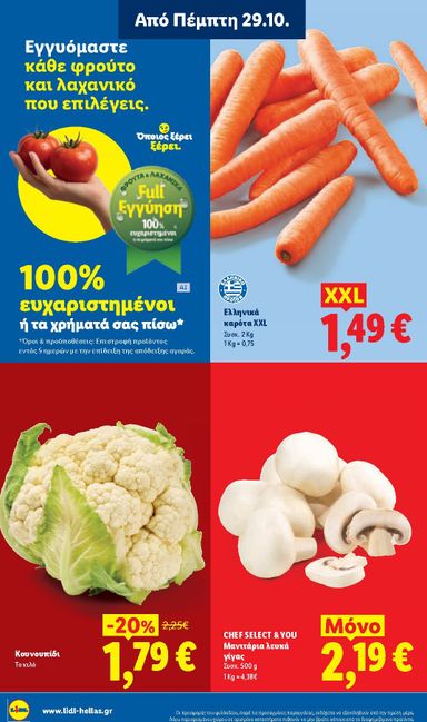 Φυλλάδιο Lidl - Lidl από 29/10 έως 04/11 - σελίδα 2