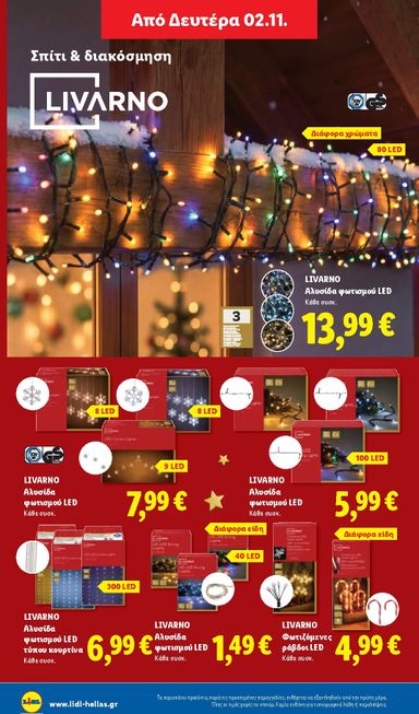 Φυλλάδιο Lidl - Lidl από 29/10 έως 04/11 - σελίδα 54