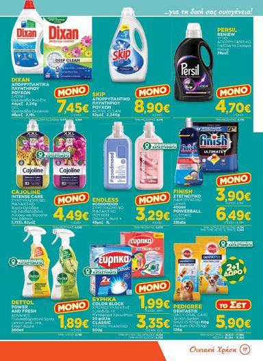 Φυλλάδιο Bazaar - Bazaar από 14/10 έως 03/11 - σελίδα 17
