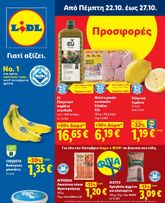 Lidl έγκυρο