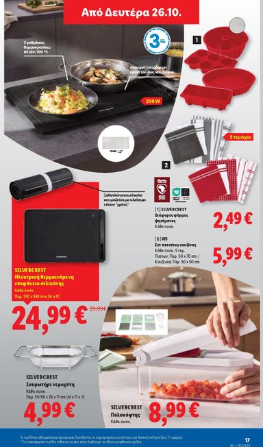 Φυλλάδιο Lidl - Lidl από 22/10 έως 27/10 - σελίδα 57