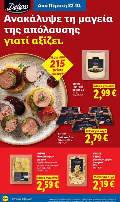Φυλλάδιο Lidl - Lidl από 22/10 έως 27/10 - σελίδα 22