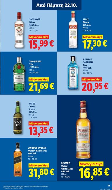 Φυλλάδιο Lidl - Lidl από 22/10 έως 27/10 - σελίδα 29