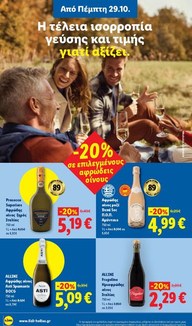 Φυλλάδιο Lidl - Lidl από 29/10 έως 04/11 - σελίδα 24