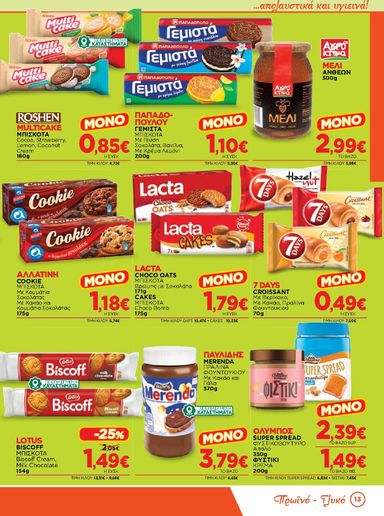 Φυλλάδιο Bazaar - Bazaar από 14/10 έως 03/11 - σελίδα 13