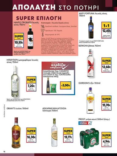 Φυλλάδιο My Market - My Market από 14/10 έως 29/10 - σελίδα 18