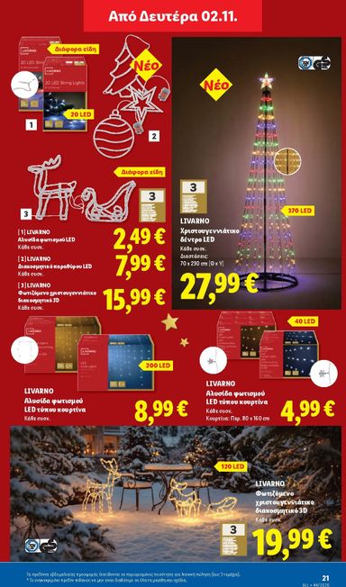 Φυλλάδιο Lidl - Lidl από 29/10 έως 04/11 - σελίδα 55