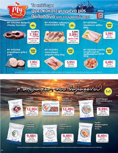 Φυλλάδιο My Market - My Market από 30/10 έως 10/11 - σελίδα 24