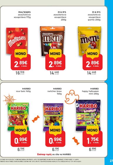 Φυλλάδιο AB - AB από 22/10 έως 04/11 - σελίδα 27