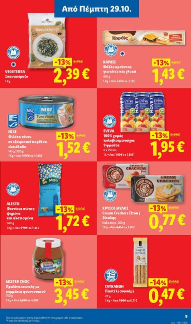 Φυλλάδιο Lidl - Lidl από 29/10 έως 04/11 - σελίδα 9