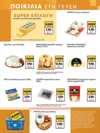 Φυλλάδιο My Market - My Market από 30/10 έως 10/11 - σελίδα 6