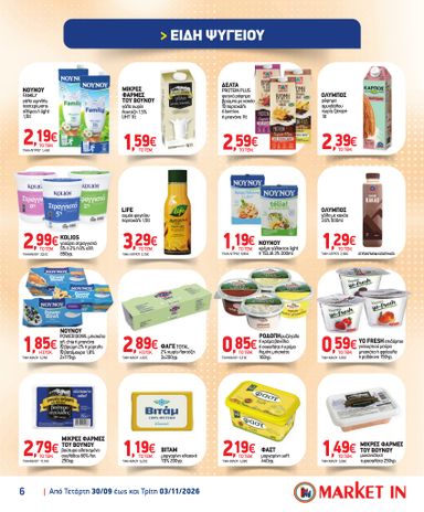 Φυλλάδιο Market In - Market In από 30/09 έως 03/11 - σελίδα 6