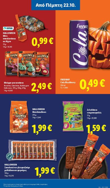 Φυλλάδιο Lidl - Lidl από 22/10 έως 27/10 - σελίδα 29