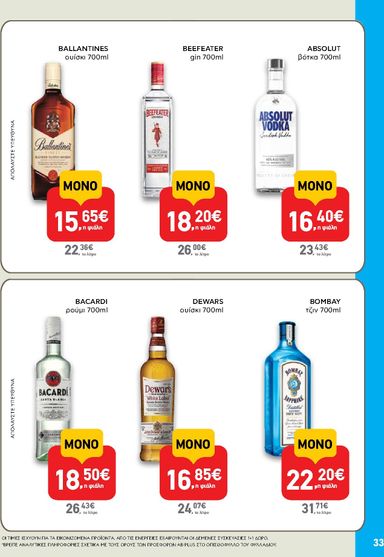 Φυλλάδιο AB - AB από 22/10 έως 04/11 - σελίδα 33
