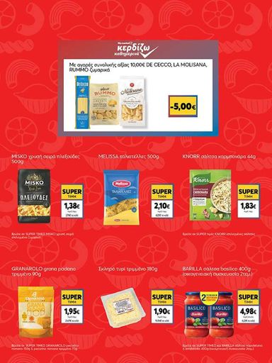Φυλλάδιο My Market - My Market από 14/10 έως 29/10 - σελίδα 9