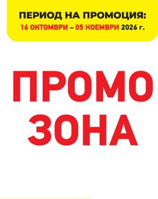 TeMAX - Промо зона
