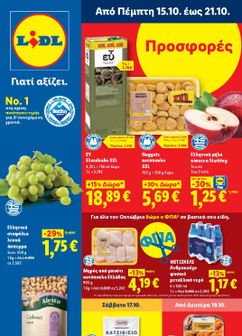 Φυλλάδιο Lidl από πέμπτης 15/10
