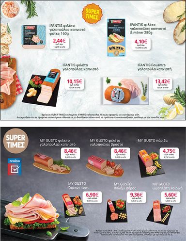 Φυλλάδιο My Market - My Market από 30/10 έως 10/11 - σελίδα 27