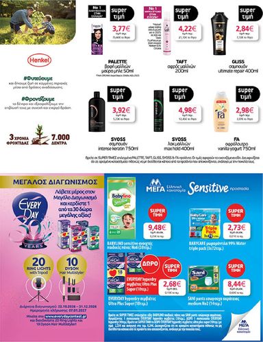 Φυλλάδιο My Market - My Market από 30/10 έως 10/11 - σελίδα 39