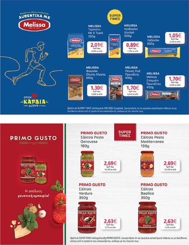 Φυλλάδιο My Market - My Market από 30/10 έως 10/11 - σελίδα 31