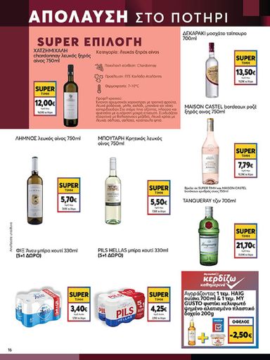 Φυλλάδιο My Market - My Market από 30/10 έως 10/11 - σελίδα 16