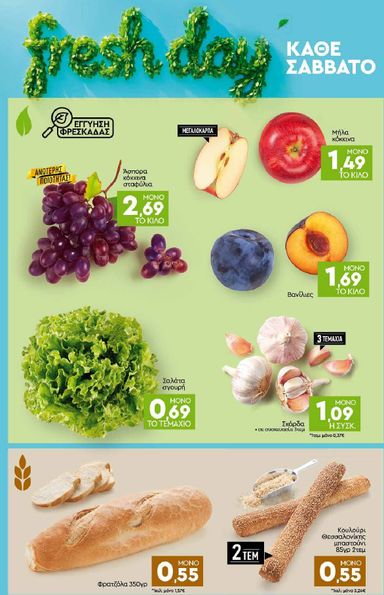 Φυλλάδιο Discount Markt - Discount Markt από 02/11 έως 07/11 - σελίδα 22