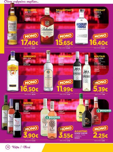 Φυλλάδιο Bazaar - Bazaar από 14/10 έως 03/11 - σελίδα 14