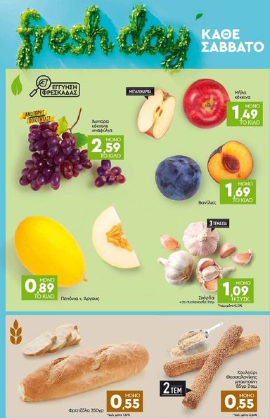 Φυλλάδιο Discount Markt - Discount Markt από 19/10 έως 24/10 - σελίδα 22
